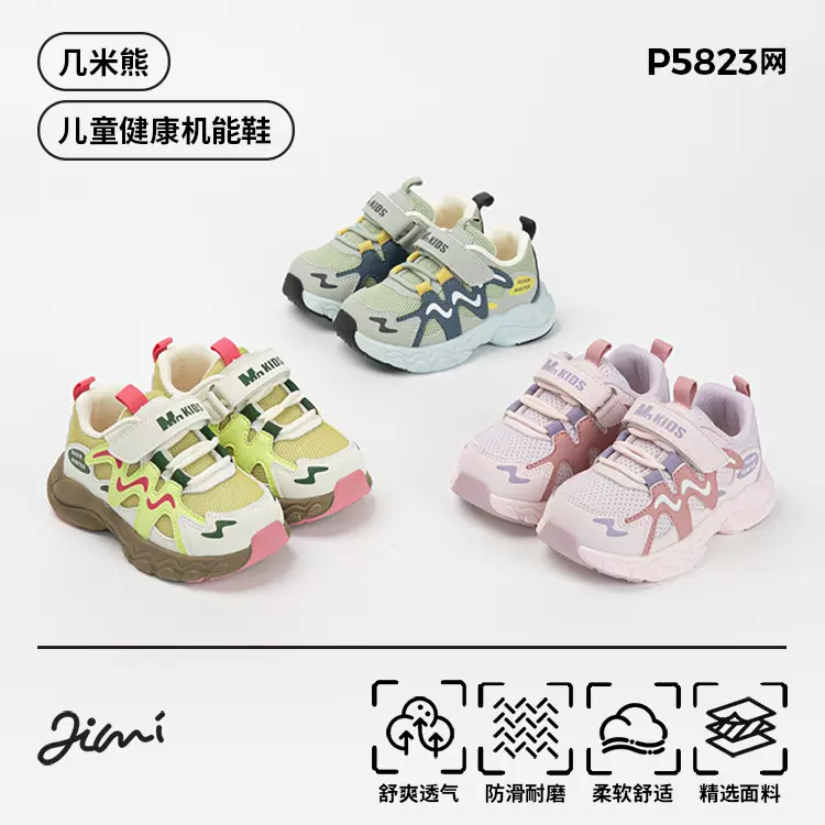 几米熊秋季新款儿童运动鞋批发软底透气学步鞋男童女童百搭休闲鞋