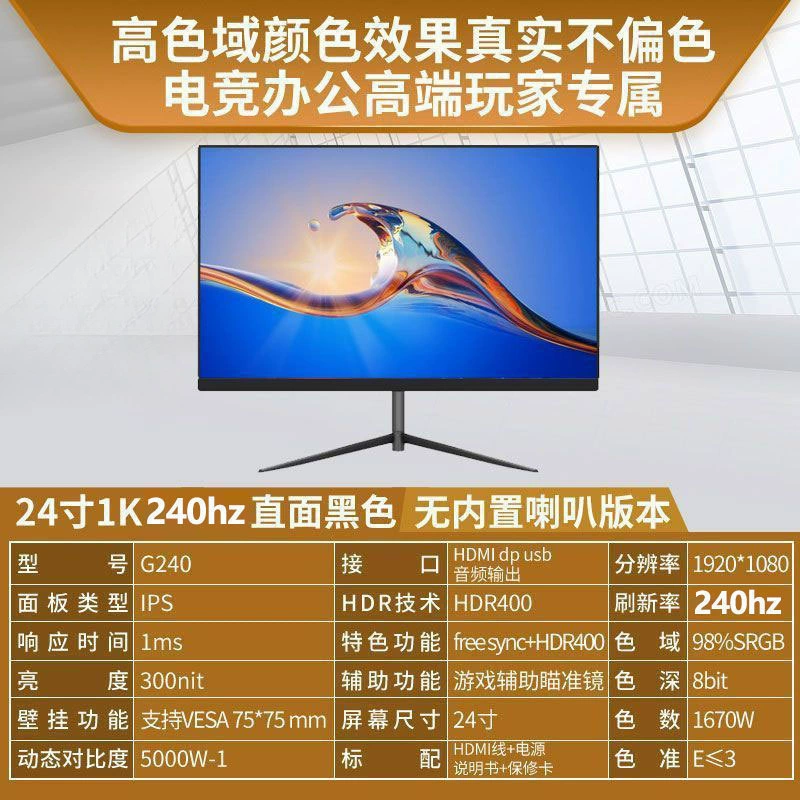 Играющий ноутбук, LCD-дисплей, 27/24, 24 дюйма, 240 Гц
