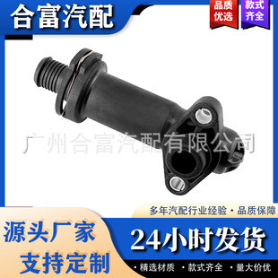 Coolant thermostat 11717787870 is suitable for BMW 1 series 3 series 5 series 6 series 7 series X3 X5 X6