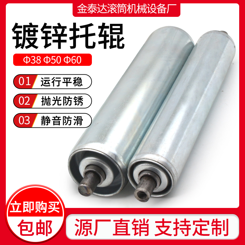 √镀锌无动力滚筒托辊38/50/60流水线滚轴输送带滚轴主从动滚筒定