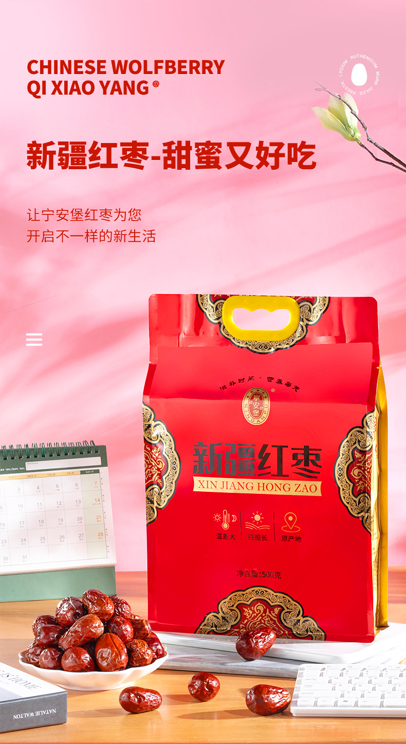 Dried Red Jujube Dates Hong Zao 500g Natural Sun Dried Chinese Date Fruit for Tea Soup Congee overview