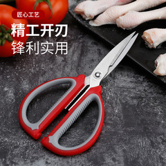 Dual-color household scissors, student office paper-cutting knife, civilian gardening tool shears, kitchen shears, stainless steel chicken bone scissors