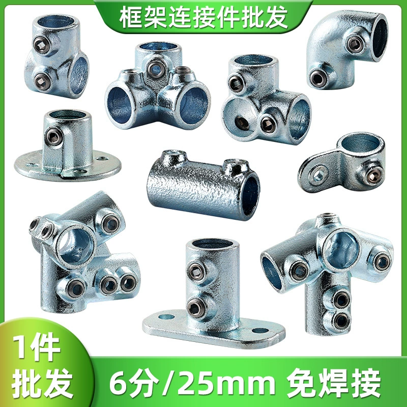 Круглый трубчатый соединитель, бесшовный угловой прямой соединитель для стальных труб, 6-точечное соединение труб, бесшовное основание для забора