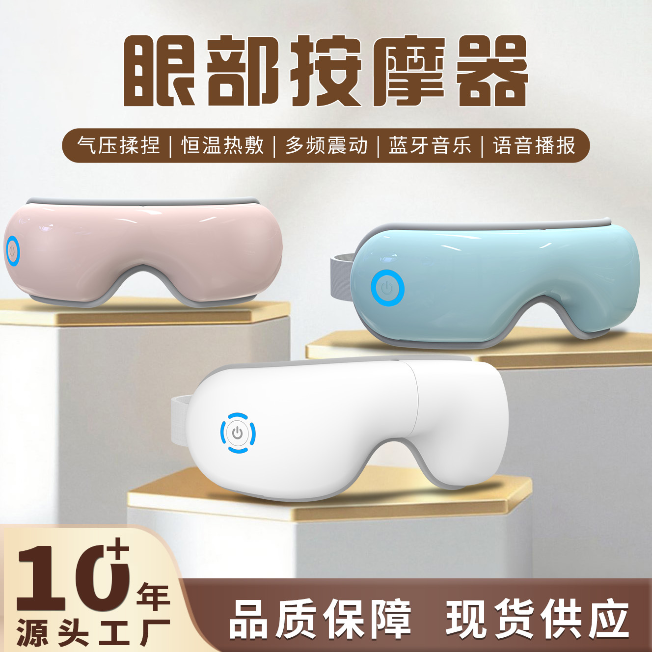 代发蓝牙气囊眼部按摩仪热敷震动便携折叠眼罩定制发热充电护眼仪