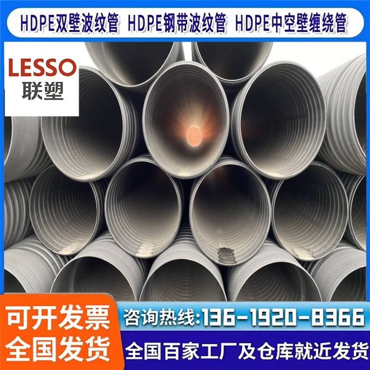 PE波纹管 大口径污水管道排水管工厂现货 联塑管厂家一级代理