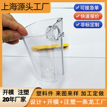 定做高透明塑料产品PCTG模具开模注塑加工PETG注塑件模具开模定制