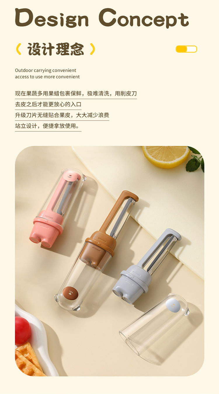 便携收纳式削皮刀多功能果蔬刮皮器迷你便携易收纳削皮刀