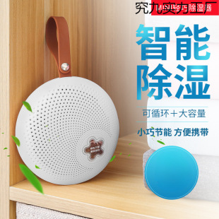 Dehumidifier Recyclable Household Dormitory Small Desiccant Wardrobe Shoe Cabinet Dehumidifier Moisture-Proof and Mildew-Proof Moisture Absorption Bag