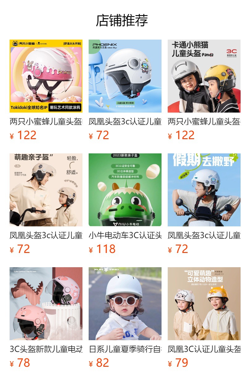 Two Little Bees 3C Certified Children's Helmet for Girls, All-Season Electric Motorcycle Safety Helmet, Corporate Purchase Gift