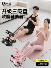 仰卧起坐辅助器家用瘦肚子拉力绳小学生固定脚器卷腹训练健身器材