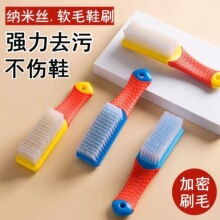 鞋刷子家用洗鞋神器耐用多功能软毛洗衣刷不掉毛清洁鞋刷软毛鞋刷