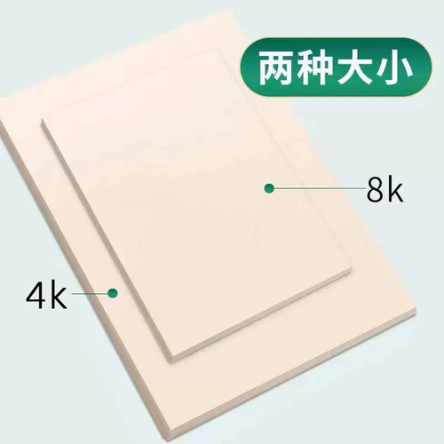 Old man's head sketch paper 8K4K160g sketch paper thickened sketch paper white yellowish sketch paper gouache paper sketch
