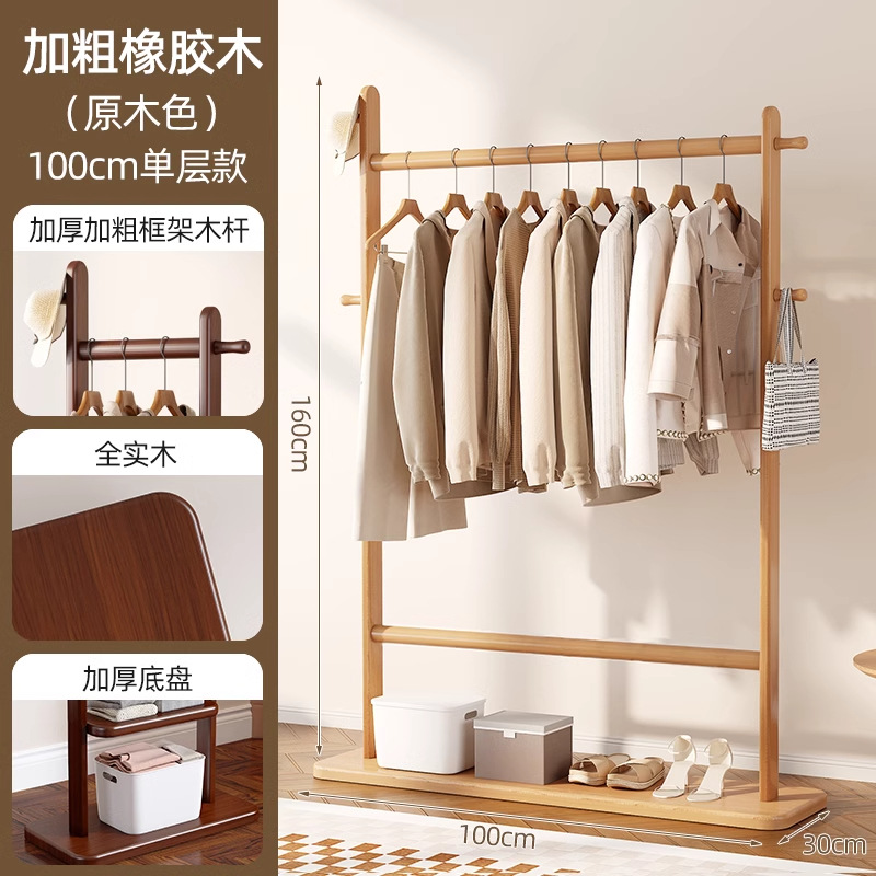 단층 100cm 목재 색상 [두꺼운 교수형 막대, 안정적이고 내하중]