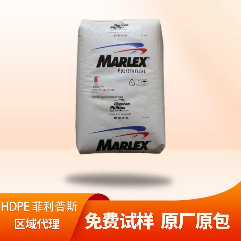 HDPE 菲利普斯9708 C513UV EHM 6004高密度聚乙聚乙烯树脂PE原料