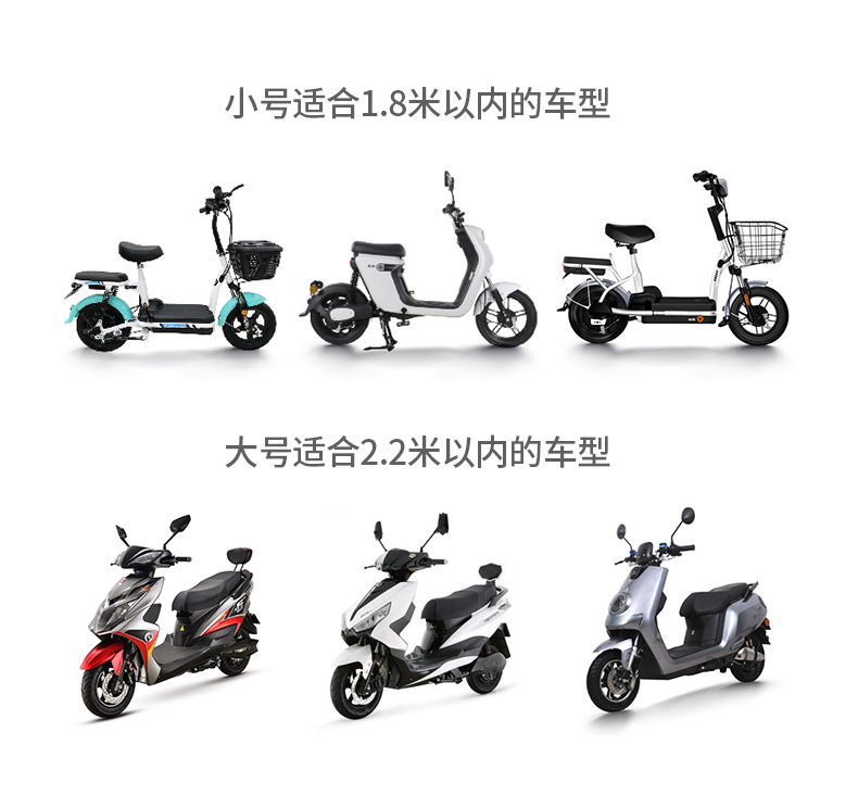 电动车罩防雨防晒罩