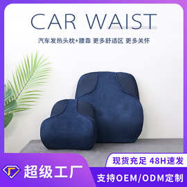 跨境热销汽车头护颈枕记忆棉枕头车载记忆棉头枕腰靠座椅靠背套装