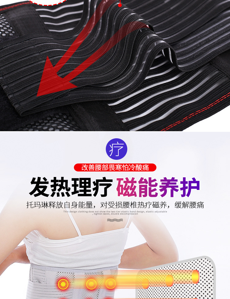 1护腰带详情图_12.jpg