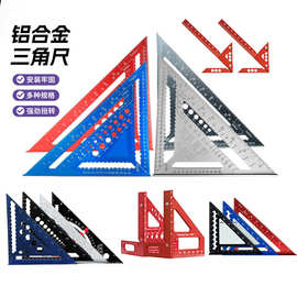 木工三角尺铝合金木工直角尺7inch英/公制90度角尺 高精度靠山尺