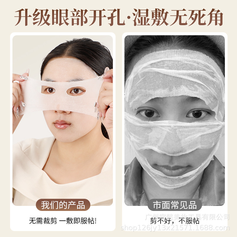 湿敷棉敷脸用可拉伸开孔化妆棉片超薄棉质面膜纸巾卸妆棉脸部|undefined