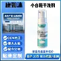 外贸清洁水洗慕斯球鞋