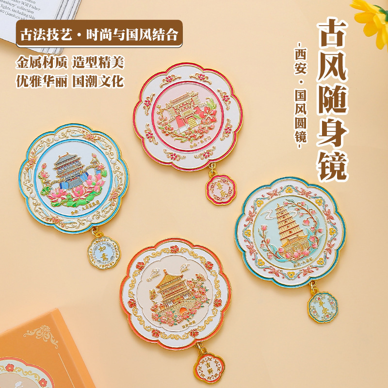 Xi'An Souvenir Chinese-Style Handheld Makeup Mirror Museum Cultural and Creative Souvenir Mirror Chinese-Style Ancient Style Metal Mirror