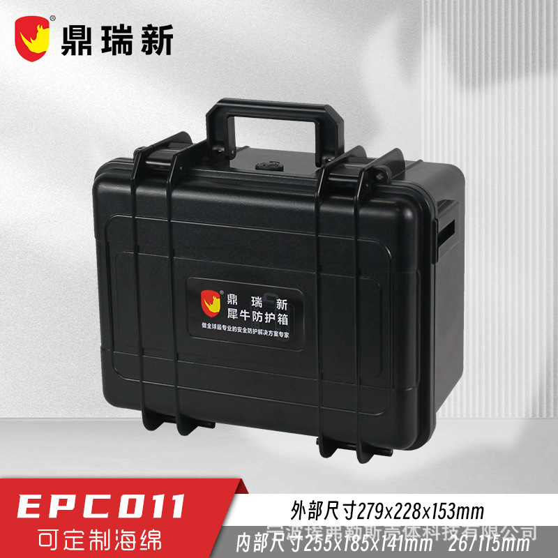 塑料三防箱摄影器材箱电池包装箱耐摔手提箱011