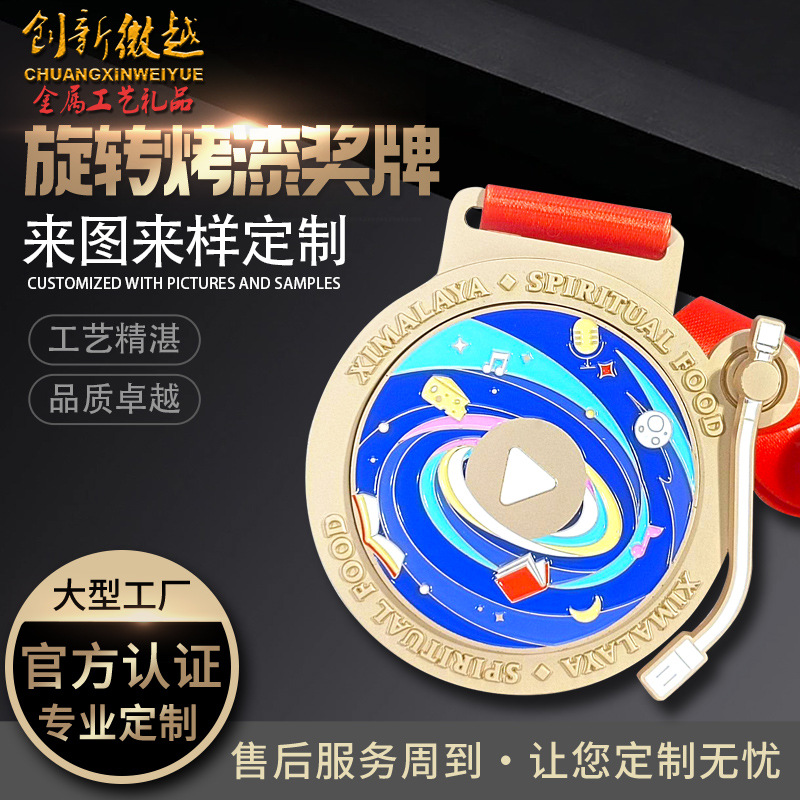 毕业礼物小众旋转金属奖牌同学聚会纪念老师朋友创意礼品烤漆工艺