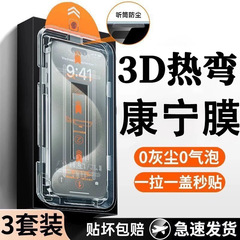 适用苹果16pro钢化膜iphone15promax3D热弯13康宁12防窥x全屏11防