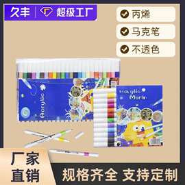 【厂家直销】不透色水彩笔绘画DIY文具儿童速干手工丙烯笔马克笔