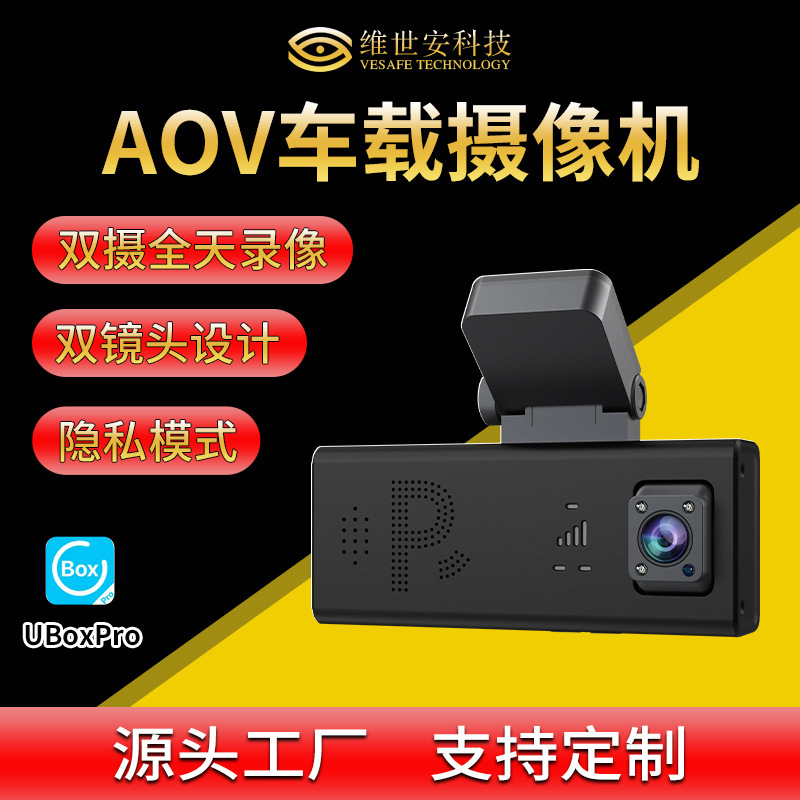 4G vehicle-mounted dual-lens surveillance camera CZ9P-AOV, dual-camera monitoring camera for inside and outside the vehicle for operating vehicles