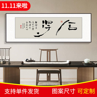 新中式茶室装饰画书房舍得字画办公室挂画客厅沙发背景墙装饰壁画-阿里巴巴