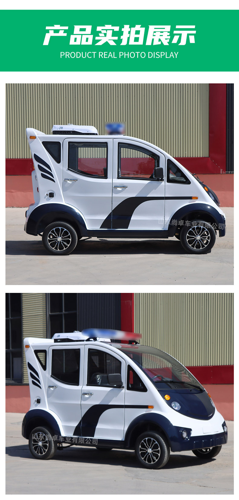 Electric Patrol Car 5-Seat Enclosed Community Security Patrol Vehicle