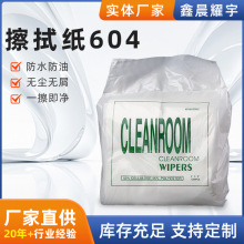 擦拭纸604工业用除尘纸大卷吸油吸水无纺布防静电实验室无尘布