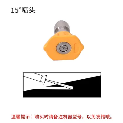 Panda Commercial and Industrial Ultra-High-Pressure High pressure car wash water gun - pm-nozzle-15