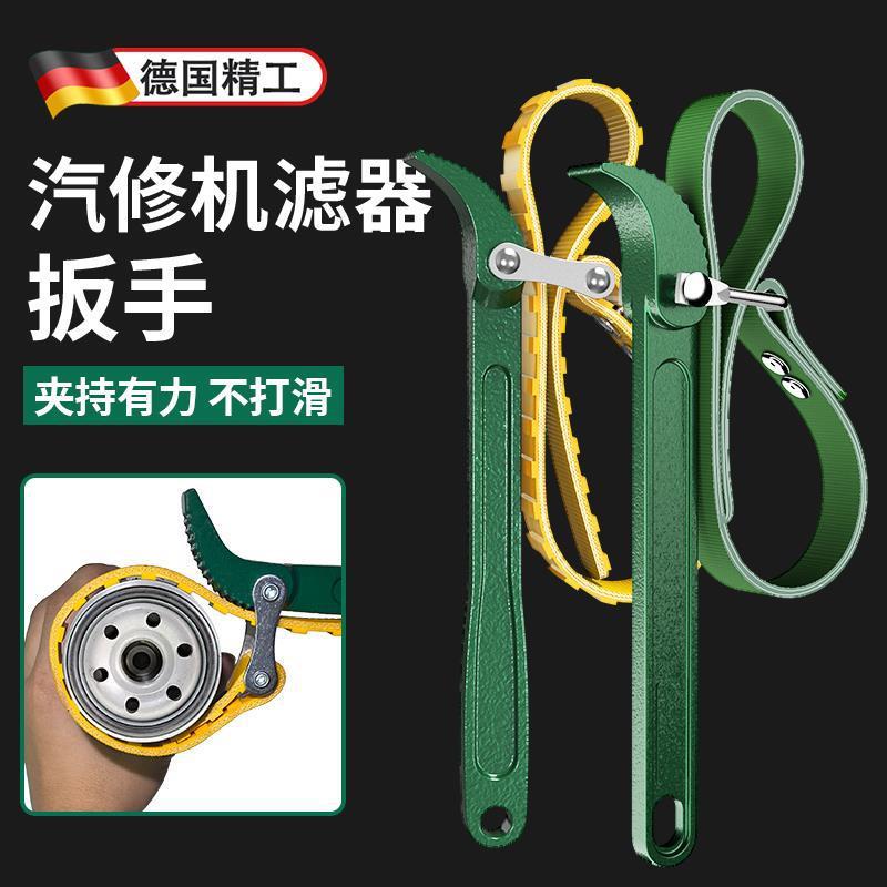 机油滤芯器扳手滤清器拆卸工具皮带链条净水器机油格拆装