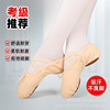 Footwear, children's dancing ballet shoes, soft sole