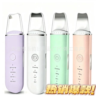 跨境铲皮机超声波铲皮仪导入仪美容仪洁面仪去黑头仪铲皮机黑头铲