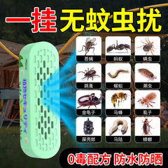 【驱蚊除臭夹子】强效驱赶蚊虫的神奇夹子无毒纯植物提取安全