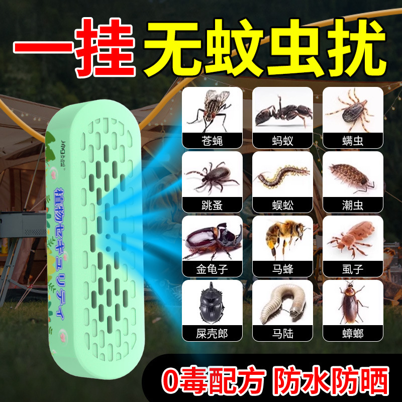 【驱蚊除臭夹子】强效驱赶蚊虫的神奇夹子无毒纯植物提取安全|undefined
