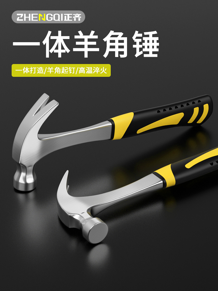 羊角锤一体锤头铁锤木工专用迷你小榔头钉锤家用锤子多功能工具
