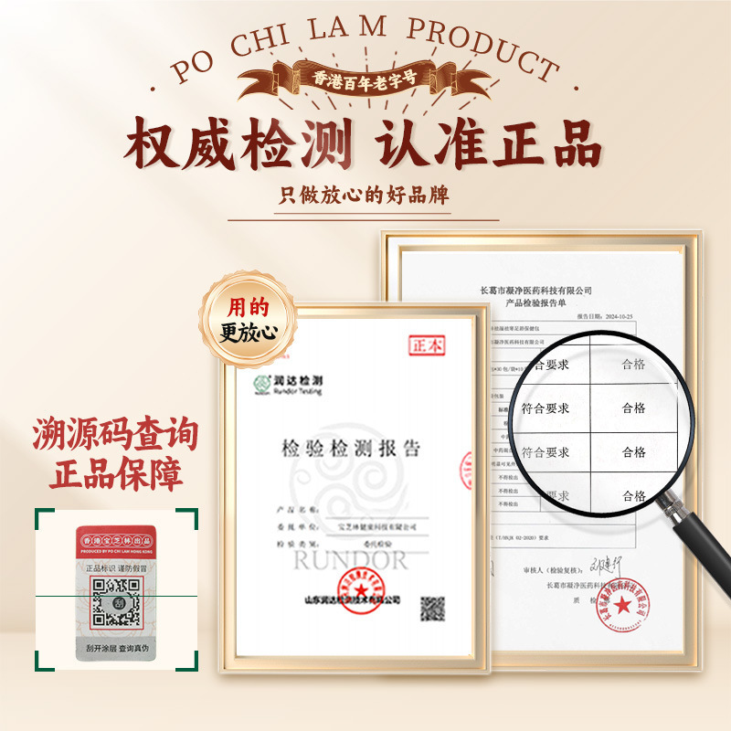 香港宝芝林三十味泡脚包足浴包秋冬艾叶红花老姜艾叶草本泡脚泡澡|undefined