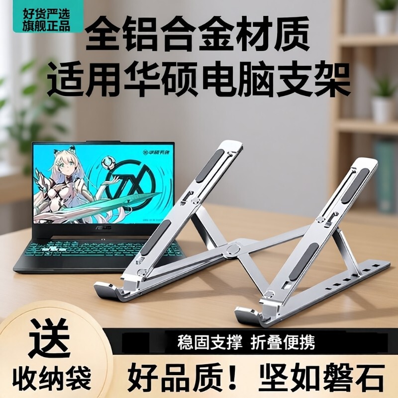 Laptop Stand Foldable Stable Support Bracket Adjustable Height Base Portable Aluminum Alloy Cooling Stand Laptop Stand Foldable Stable Support Bracket Adjustable Height Base Portable Aluminum Alloy Cooling Stand