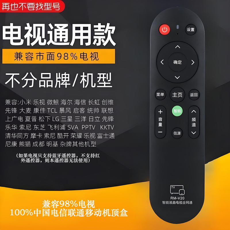 Universal TV remote control Universal all brand TV models are suitable for the elderly and convenient for young people to operate Universal TV remote control Universal all brand TV models are suitable for the elderly and convenient for young people to operate