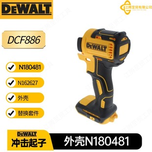 DCF886 DCF871D2�Â��_������늄ӹ��� N180481  N162627�⚤���