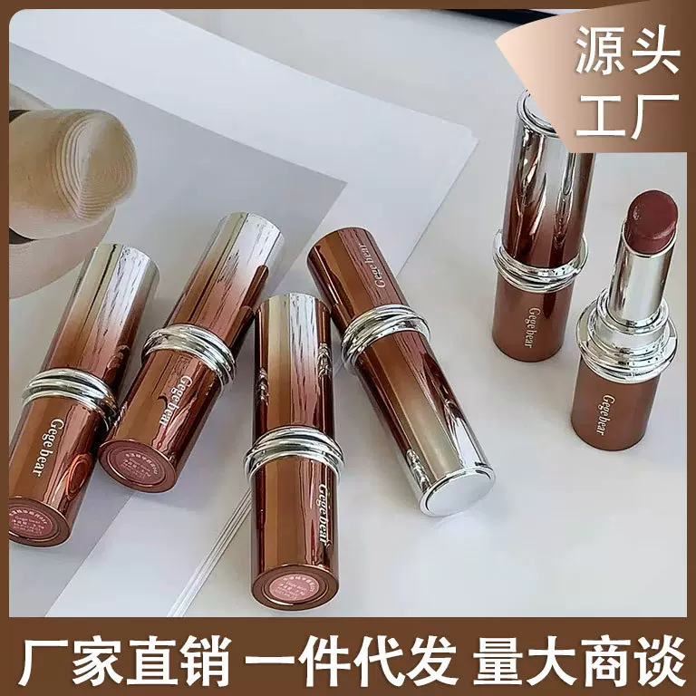 Gege bear戈戈小熊水漾精华唇膏水光保湿不易沾杯口红滋润补水
