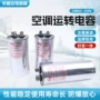 运转启动油浸防爆电容