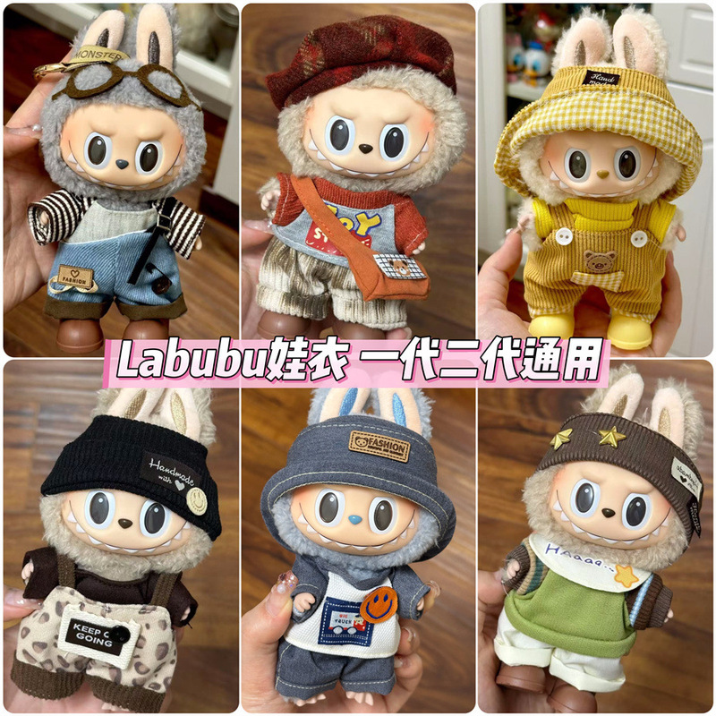 Labubu 着用可能なベビー服ビニールラブブ 17 センチメートル人形かわいいドレスアップカジュアルスーツスカートぬいぐるみ服|undefined