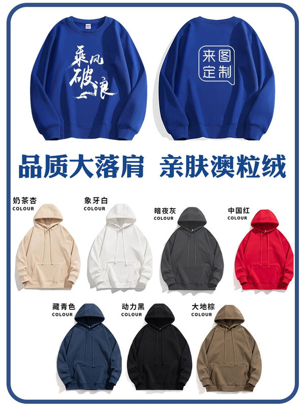 连帽卫衣定制logo长袖工作服拉链毛圈套头圆领卫衣企业团建文化衫|undefined