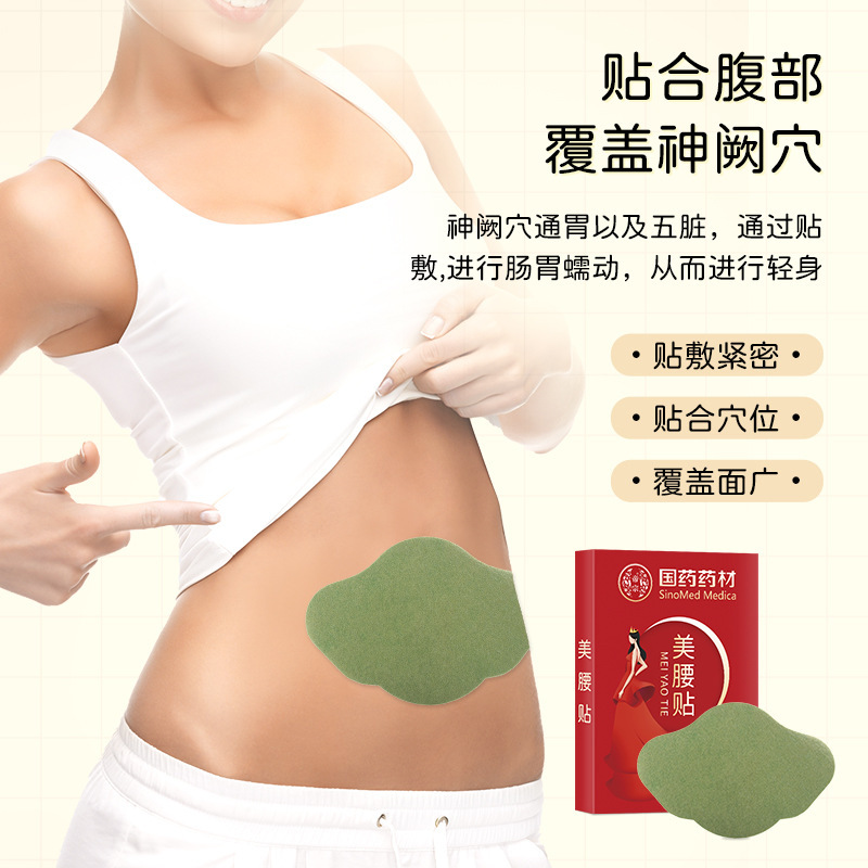 國藥藥材艾草美腰貼護腰貼艾腰貼艾草貼溫灸熱敷艾灸膏藥貼家用