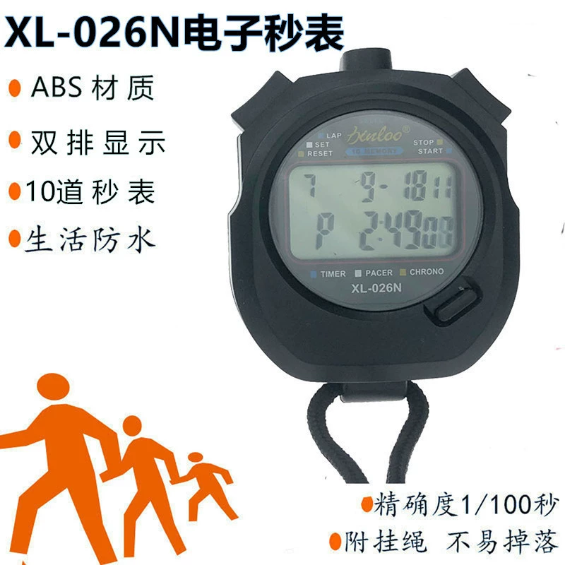 XL026N Электронный Секундомер двухрядный дисплей 10 памяти езда Бодибилдинг Упражнение время ручной секундомер